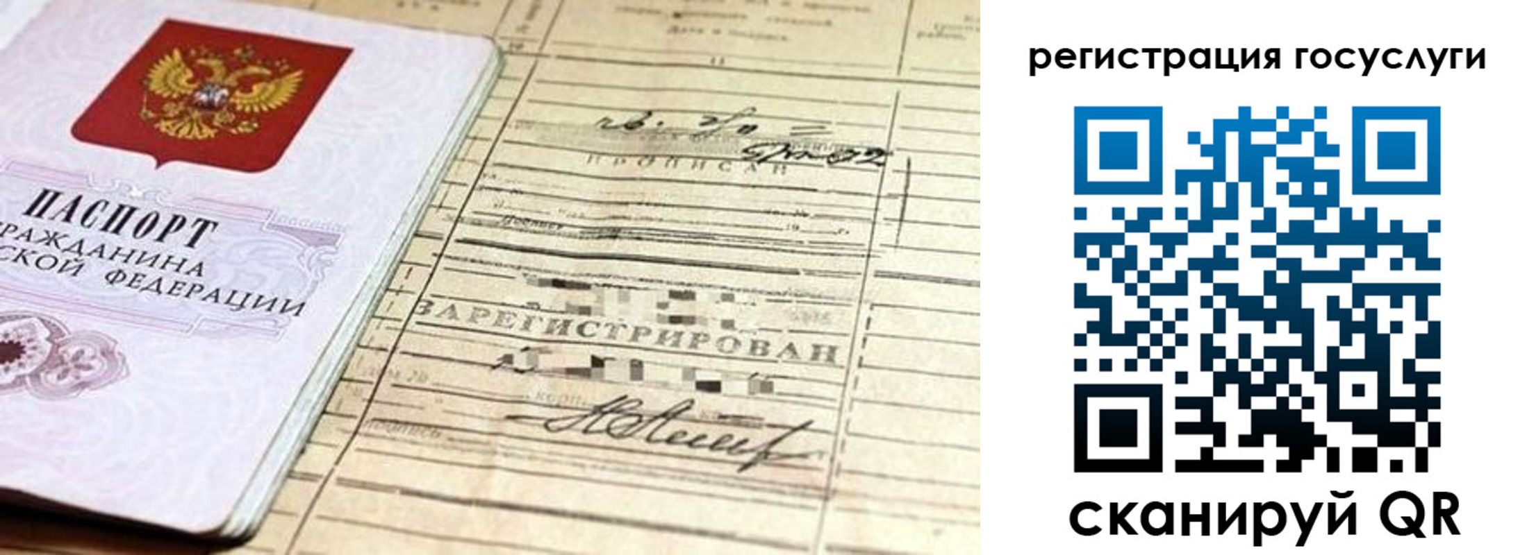 регистрация для школы в Тавде
