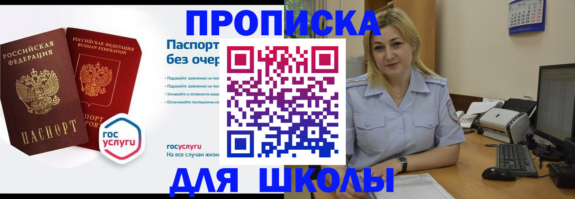 прописка в квартире в Тавде