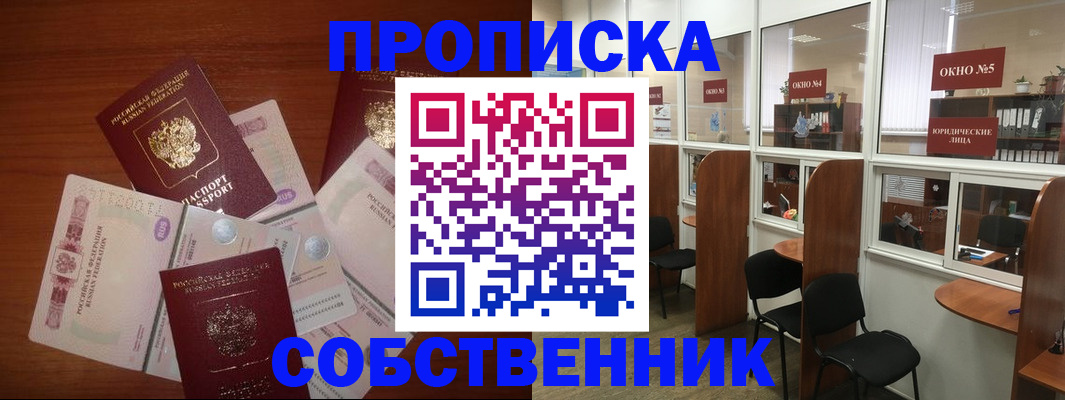 временная регистрация 2025 в Тавде