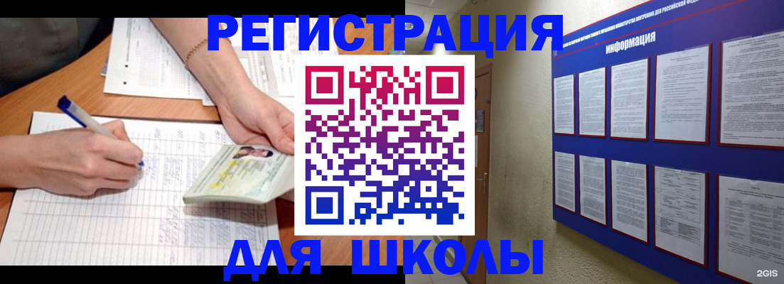 временная регистрация для всех в Тавде