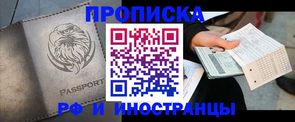 прописка для кредита в Тавде