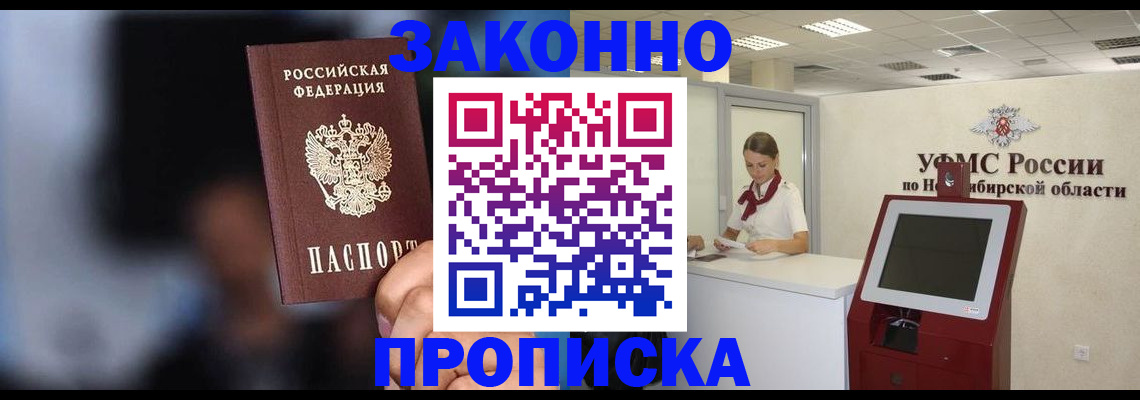 миграционный учет в Тавде