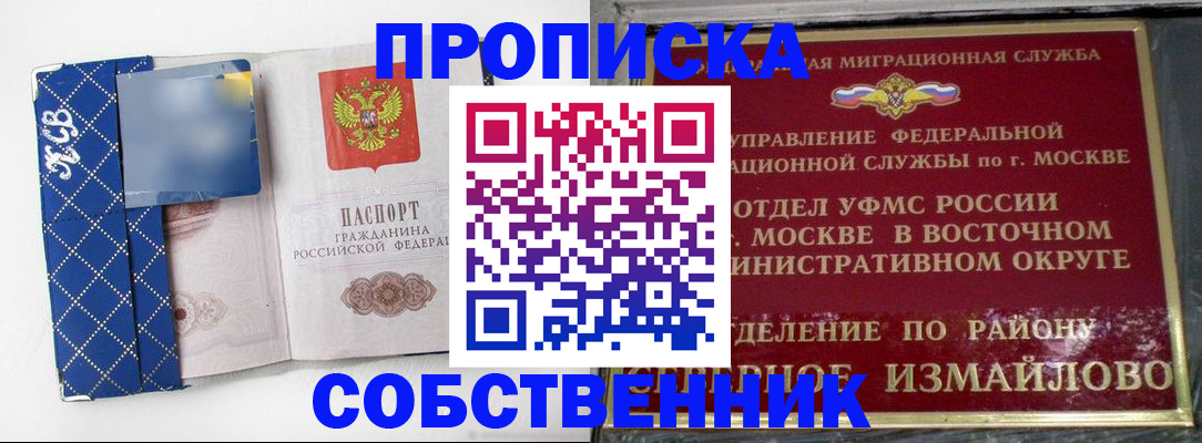 прописка регистрация в Тавде